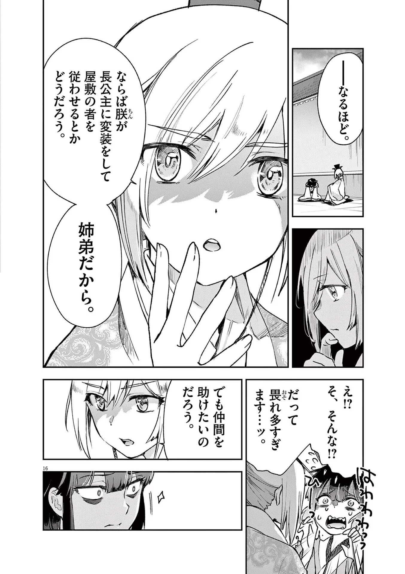 16
