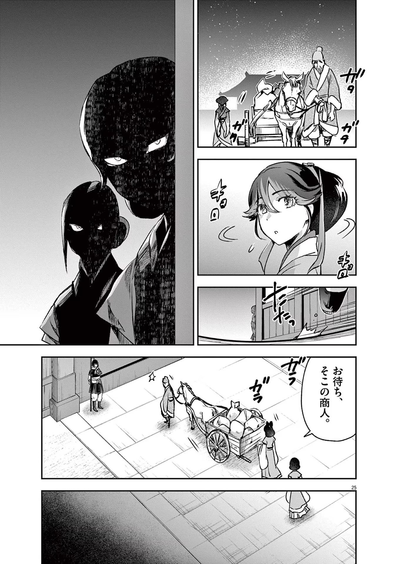 25