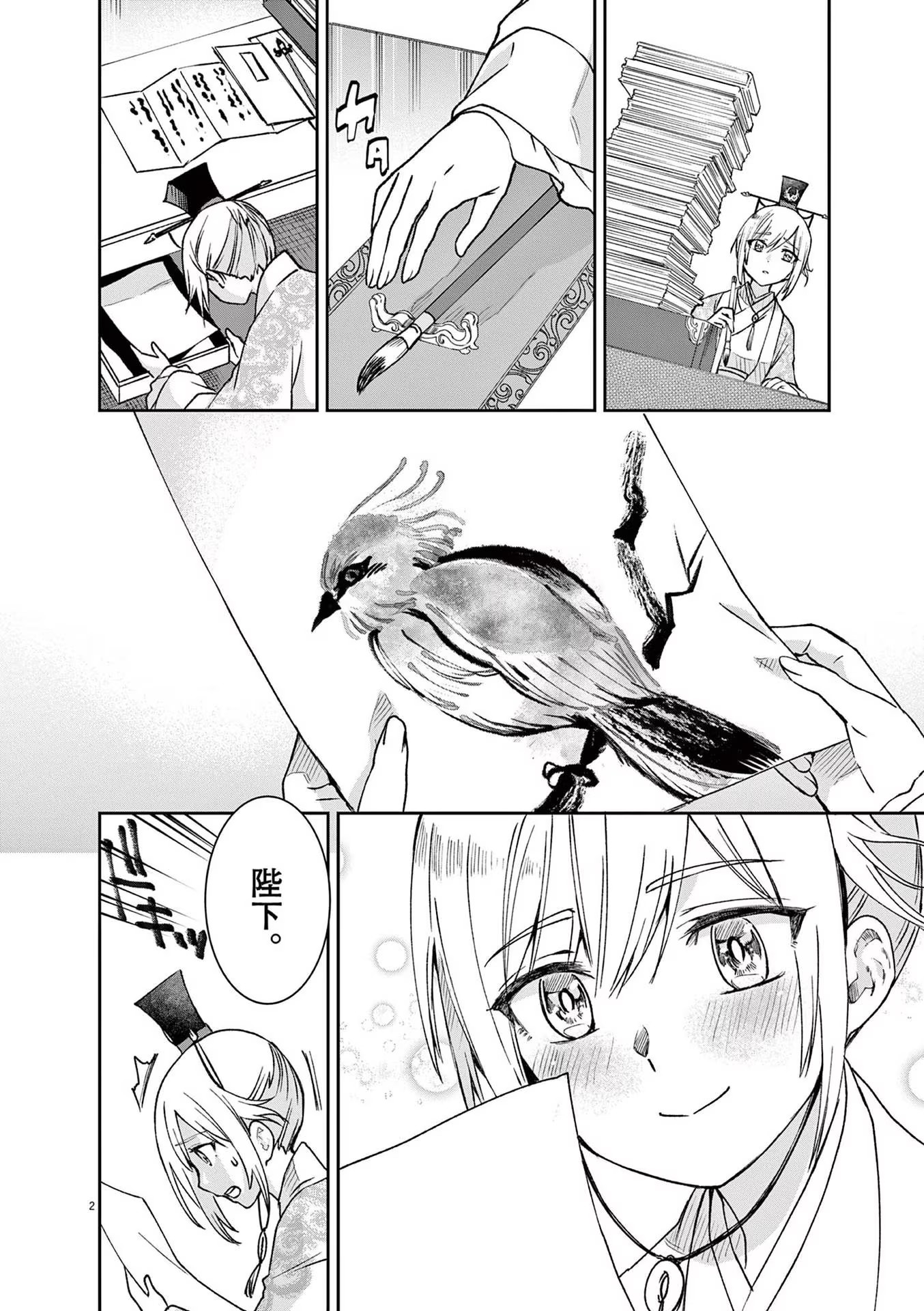 2