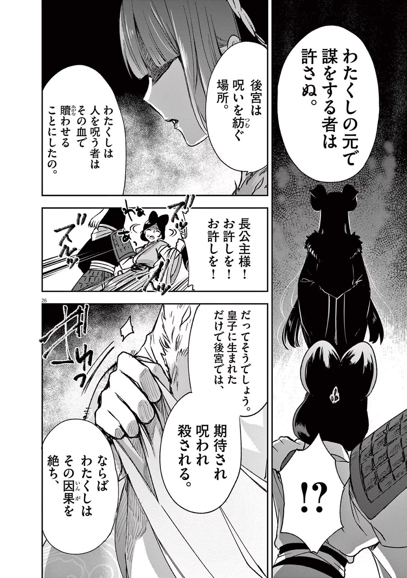 26