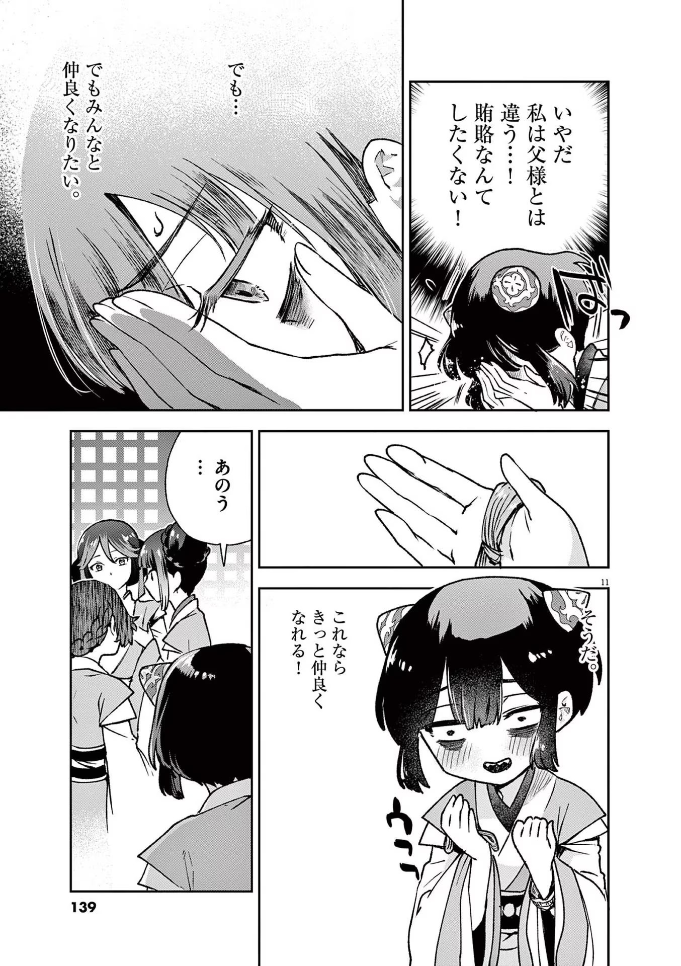 11
