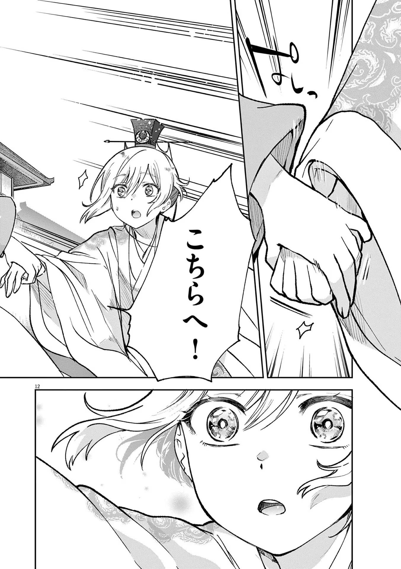 12
