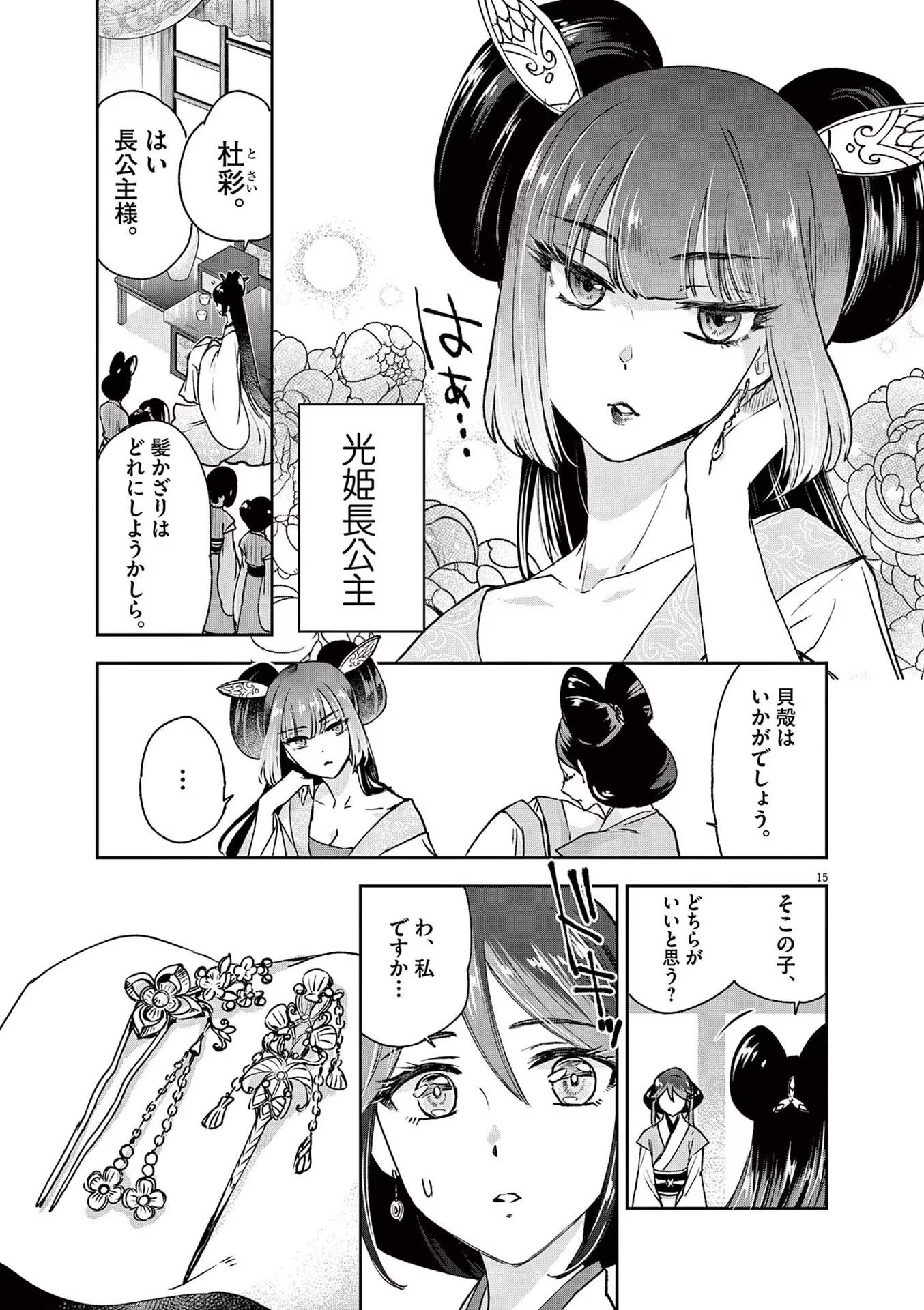 15
