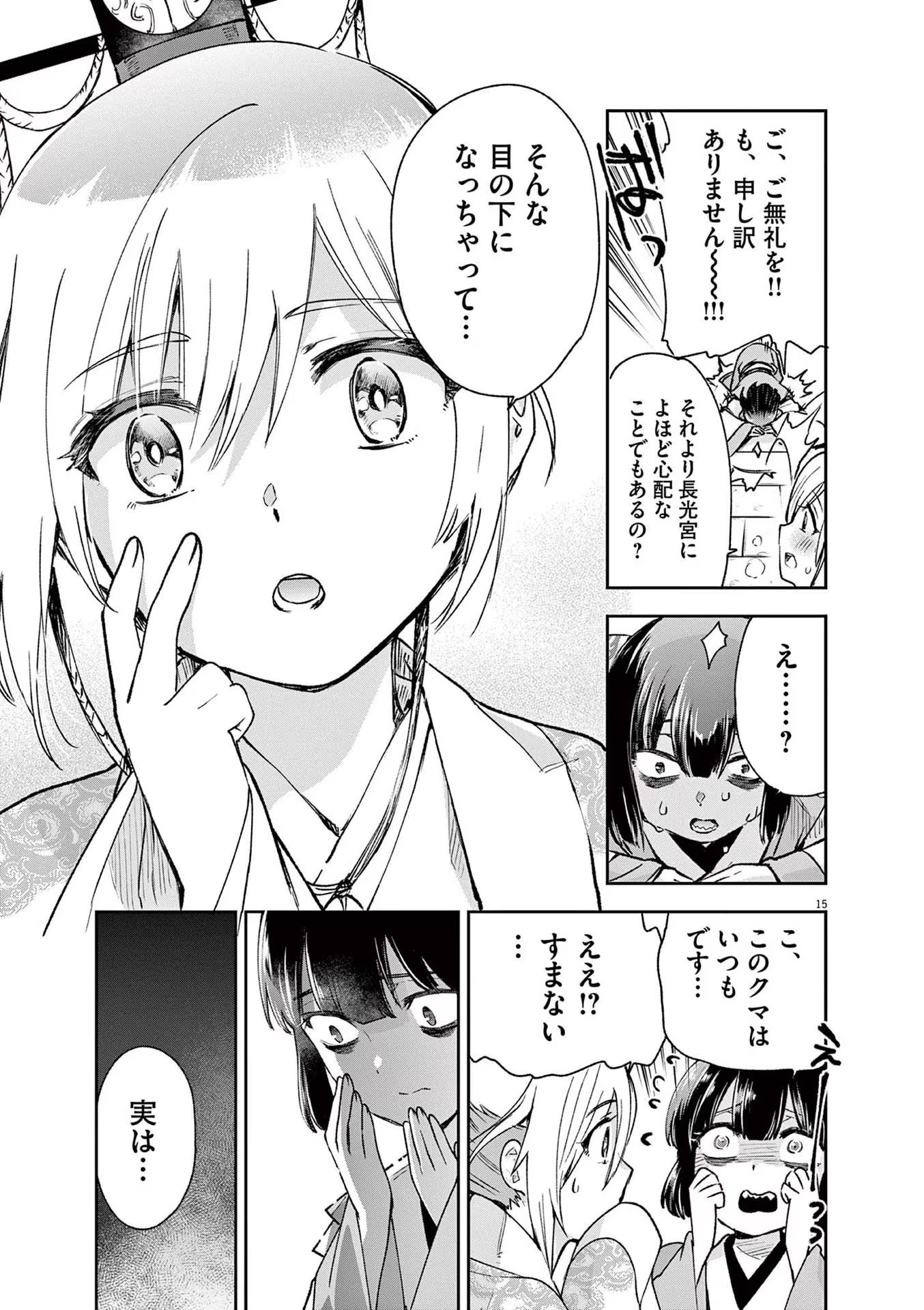 15