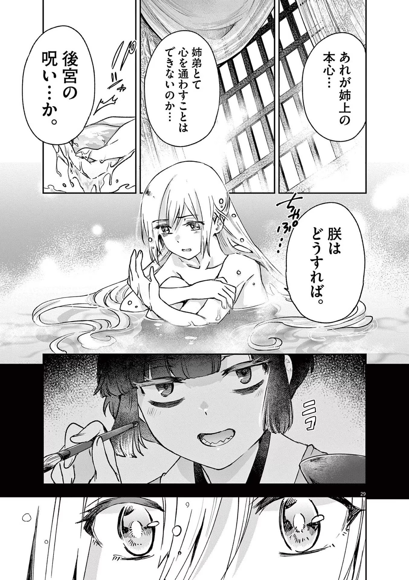 29