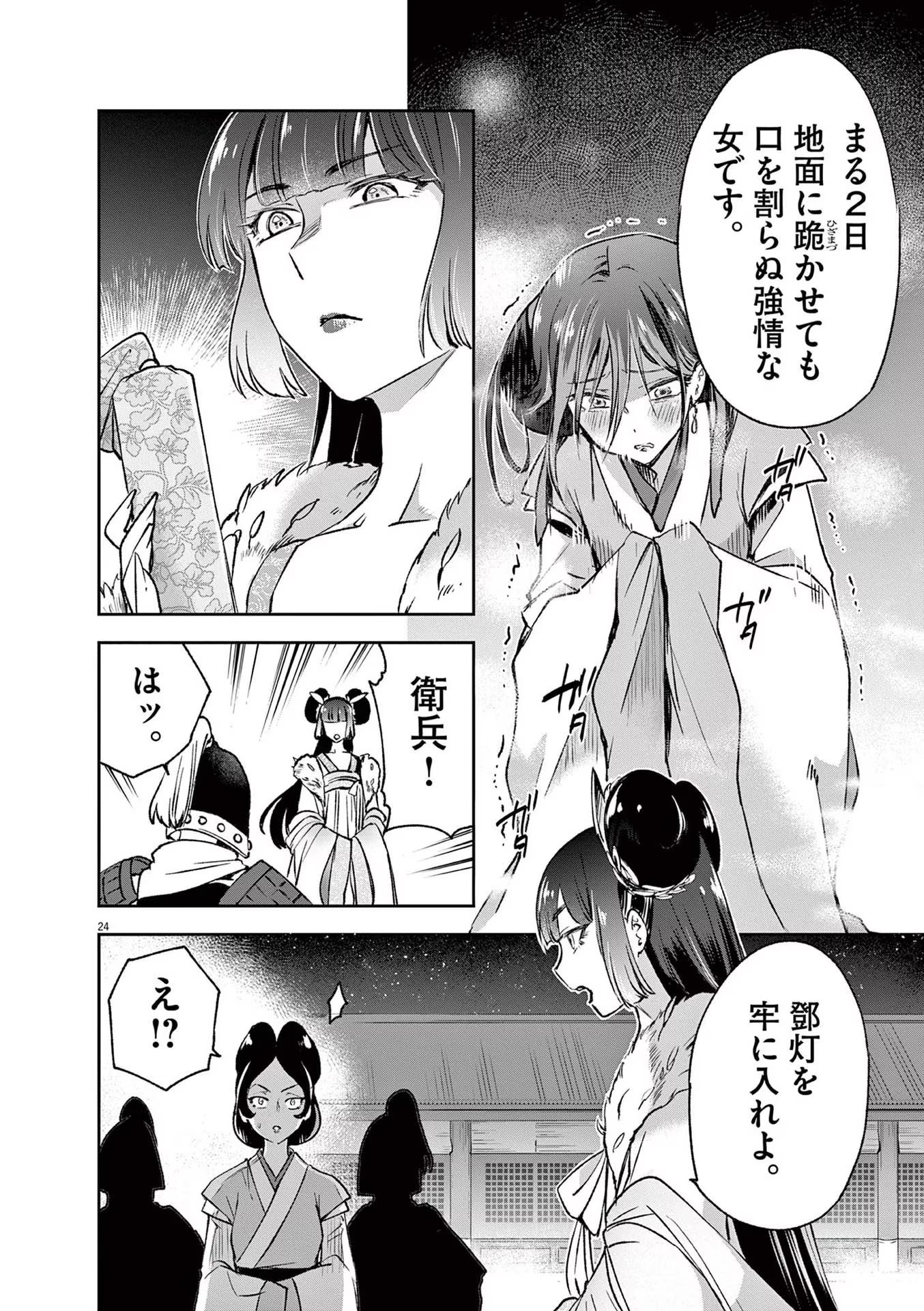 24