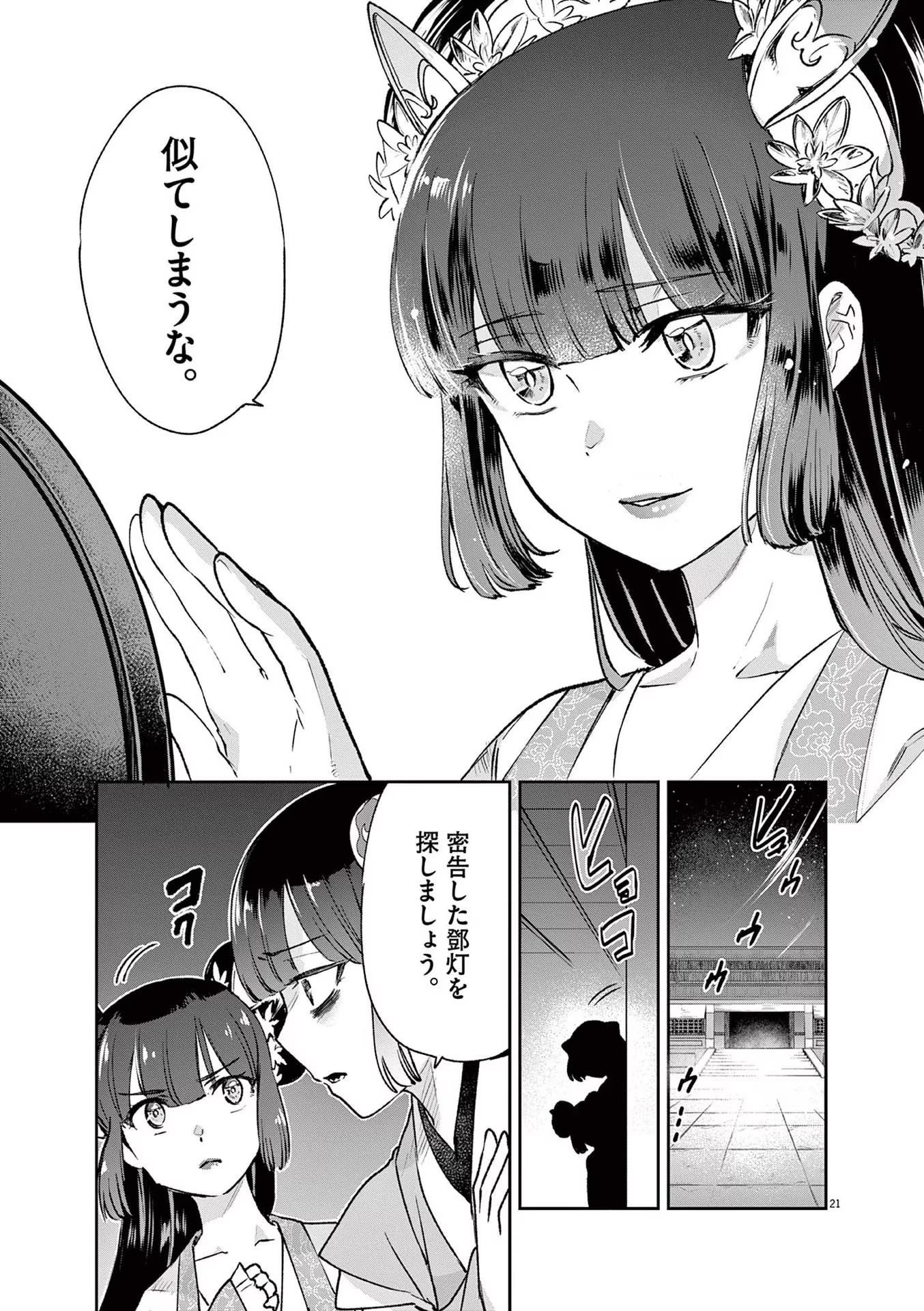 21