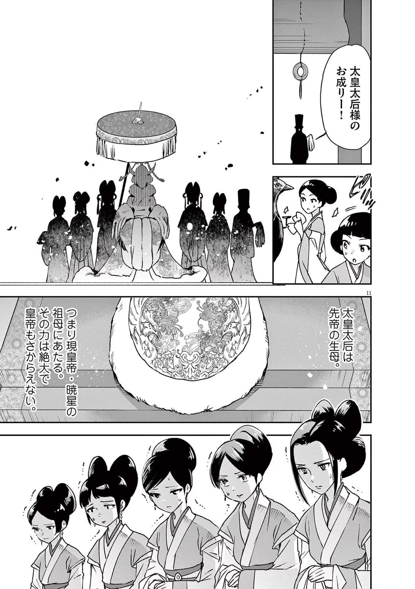 11
