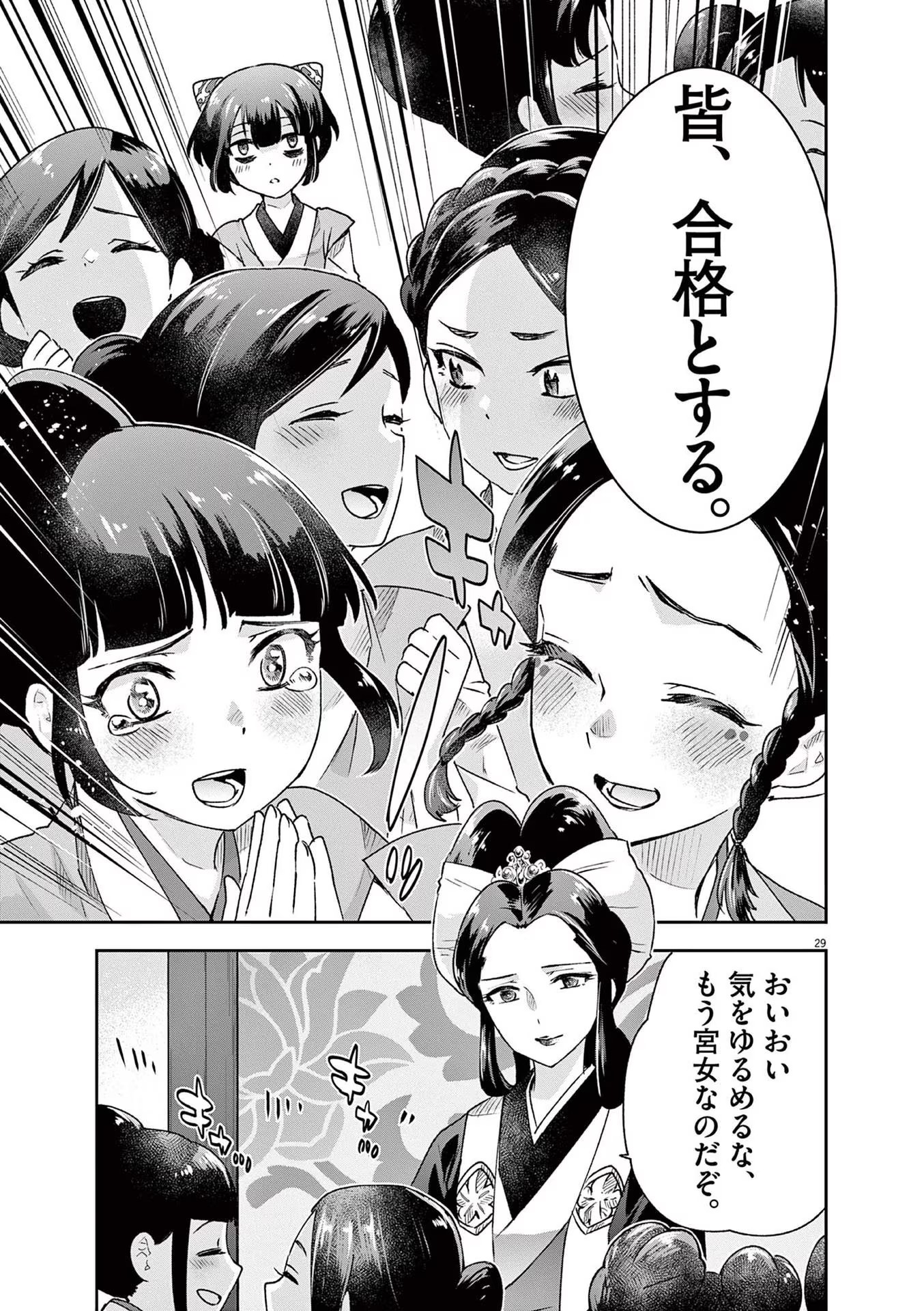 29