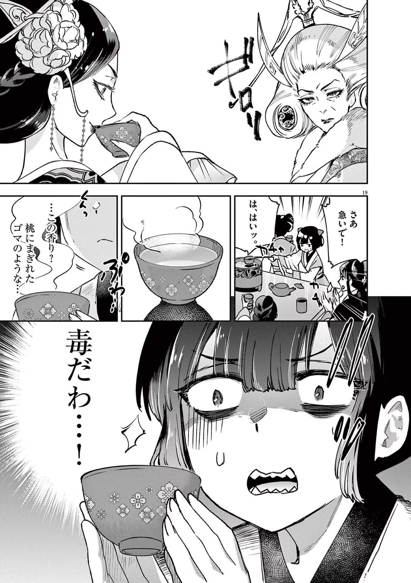 19