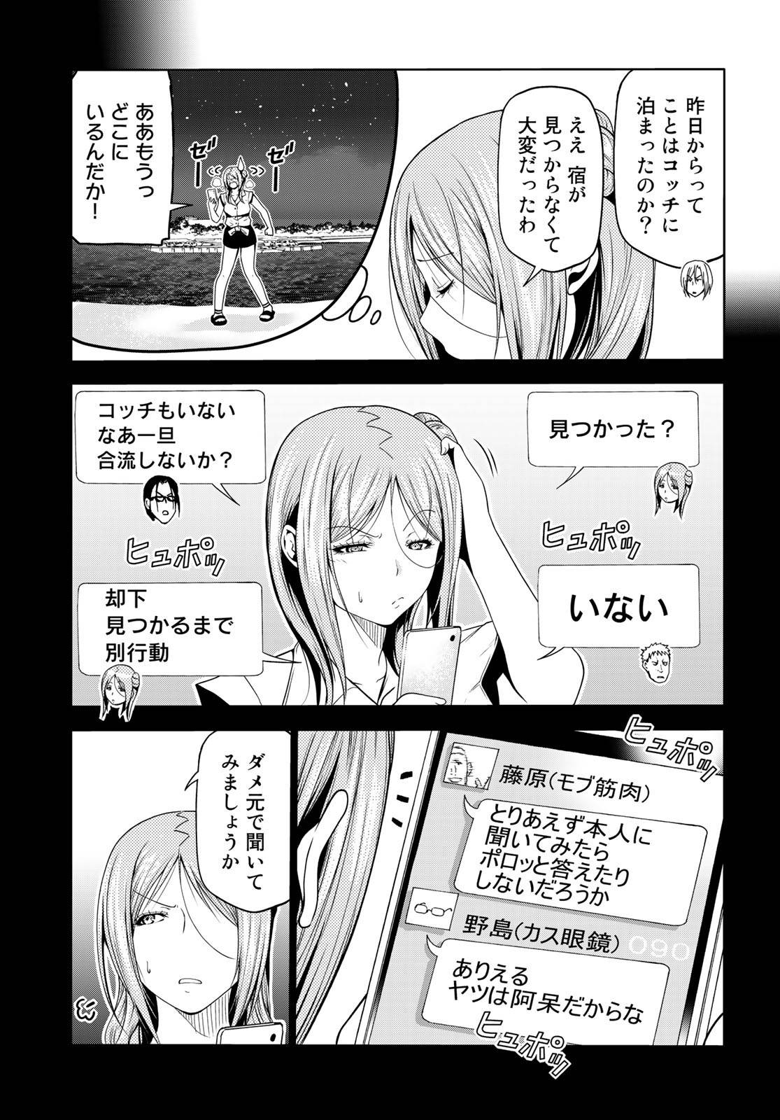 ぐらんぶる 第66話 - Page 31