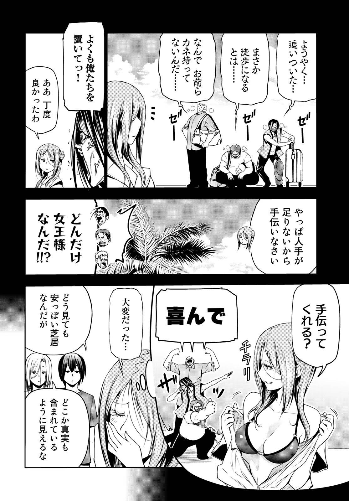 ぐらんぶる 第66話 - Page 30