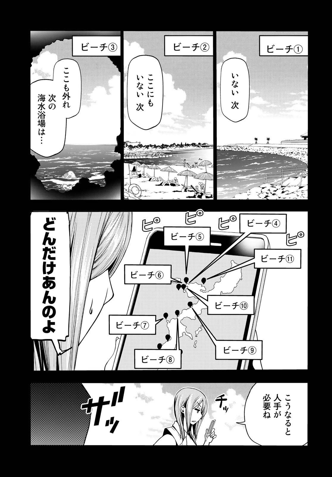 ぐらんぶる 第66話 - Page 29