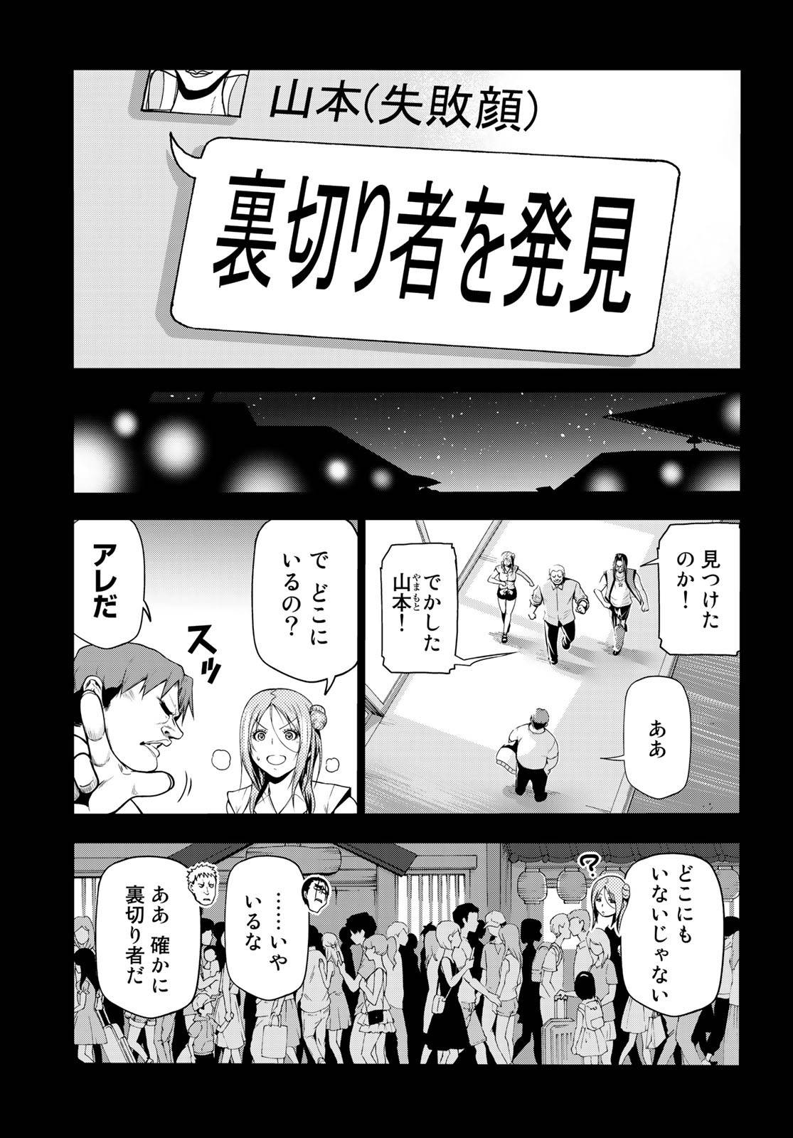 ぐらんぶる 第66話 - Page 35