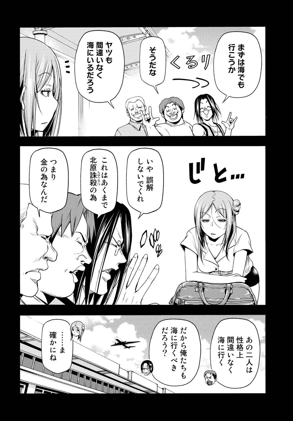 ぐらんぶる 第66話 - Page 24