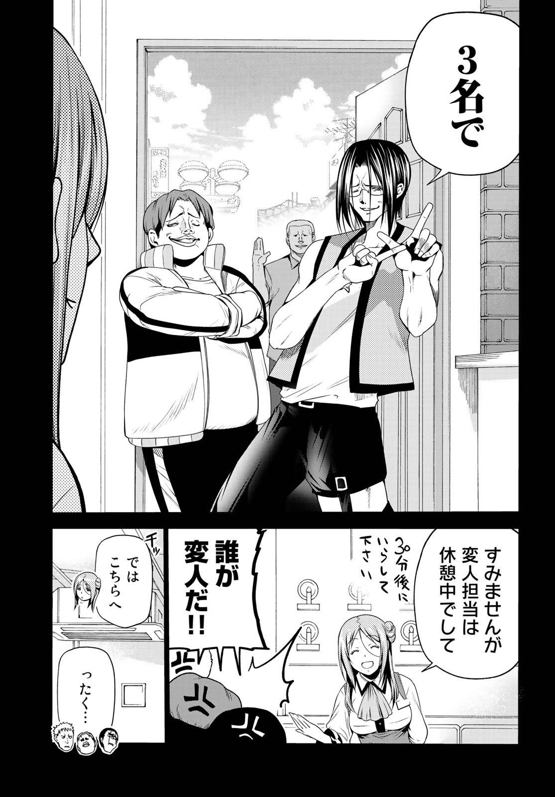 ぐらんぶる 第66話 - Page 11