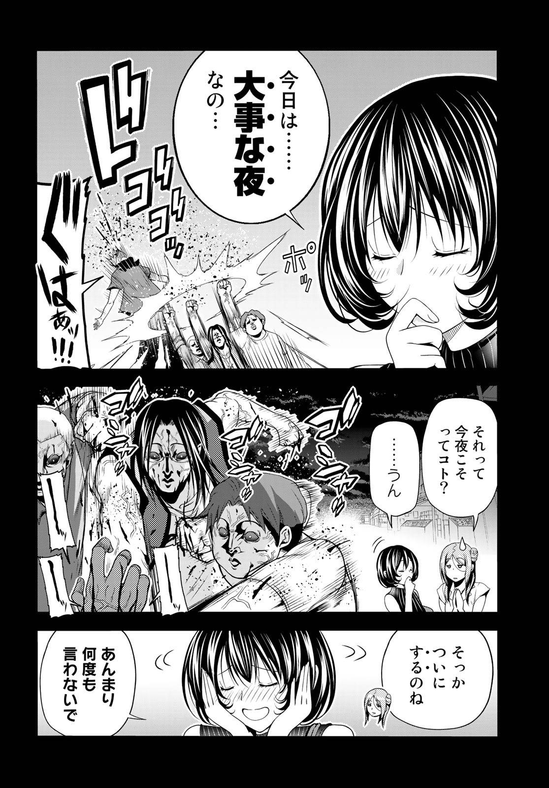 ぐらんぶる 第66話 - Page 40