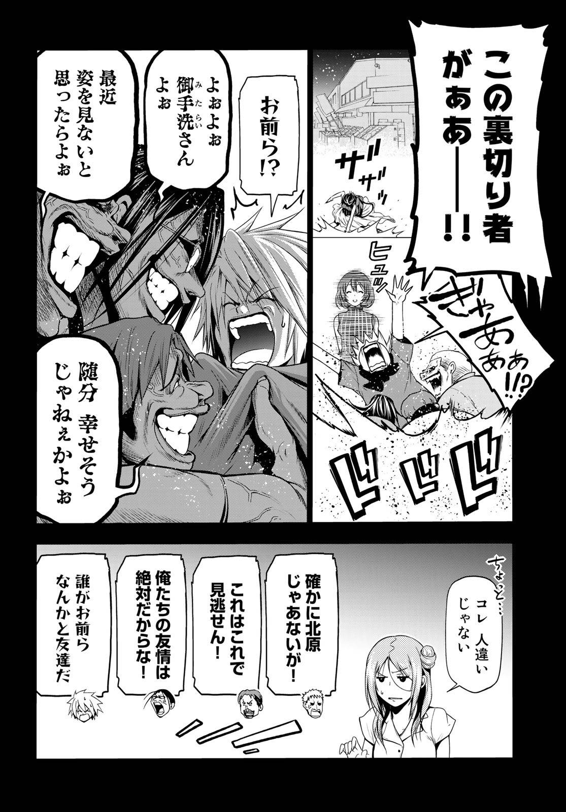 ぐらんぶる 第66話 - Page 38