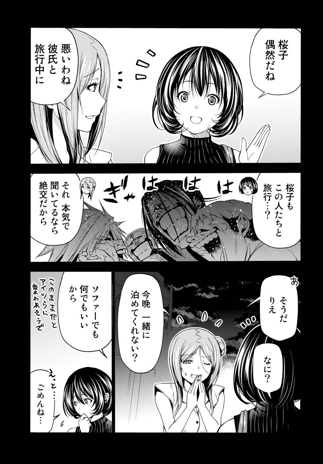 ぐらんぶる 第66話 - Page 39