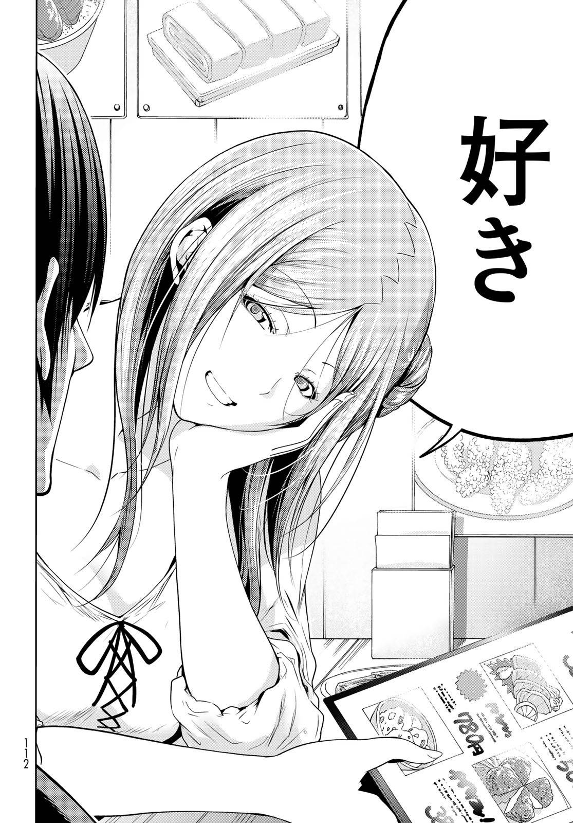 ぐらんぶる 第66話 - Page 46