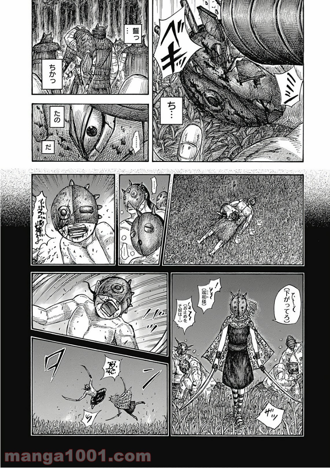 キングダム 第569話 - Page 13