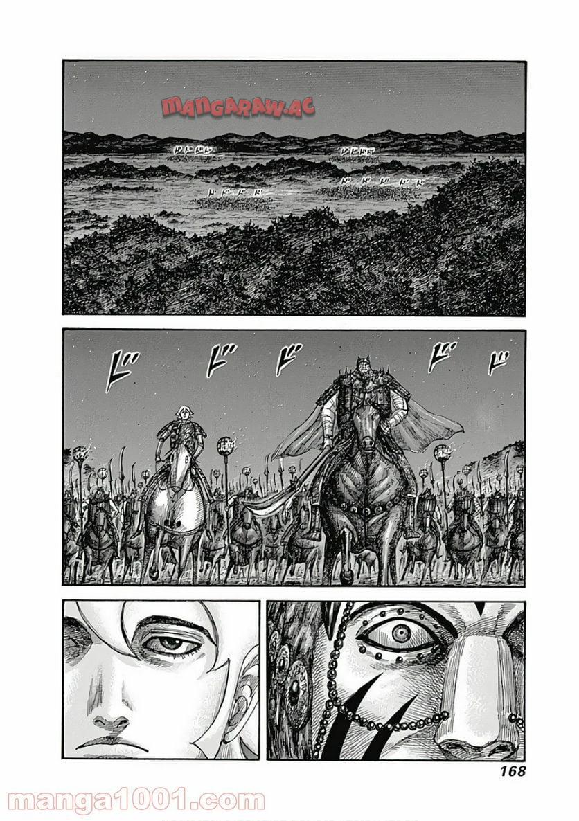 キングダム - raw - 第567話 - https://jppp.mangajikan.cc/jppp/05091154/5yojry5ba3s.jpg
