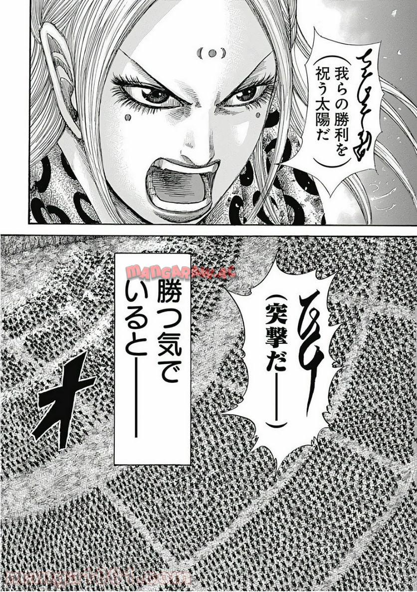 キングダム - raw - 第567話 - https://jppp.mangajikan.cc/jppp/05091154/jkjg3j1wsj0.jpg