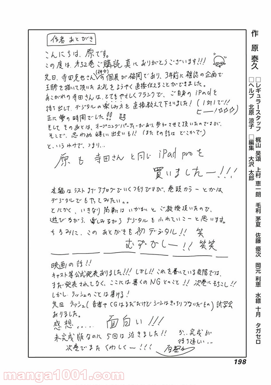 キングダム 第568話 - Page 20