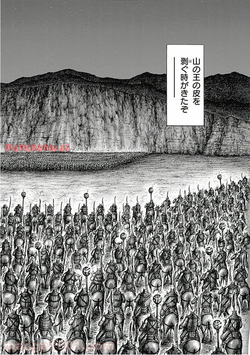 キングダム - raw - 第567話 - https://jppp.mangajikan.cc/jppp/05091154/mvdviihzrcs.jpg