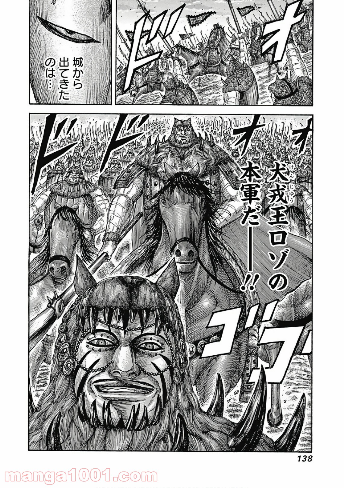 キングダム - raw - 第565話 - https://jppp.mangajikan.cc/jppp/05091155/k11gf33hu0r.jpg