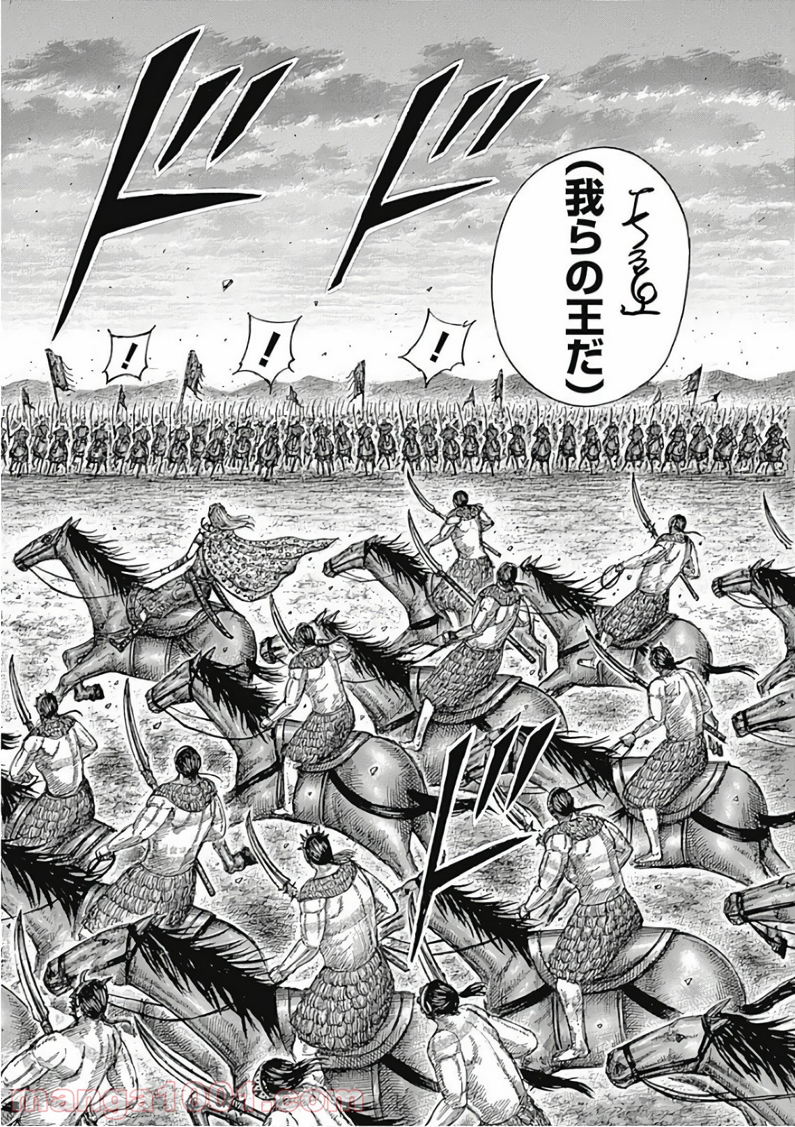 キングダム - raw - 第565話 - https://jppp.mangajikan.cc/jppp/05091155/nfqd1m5lzph.jpg