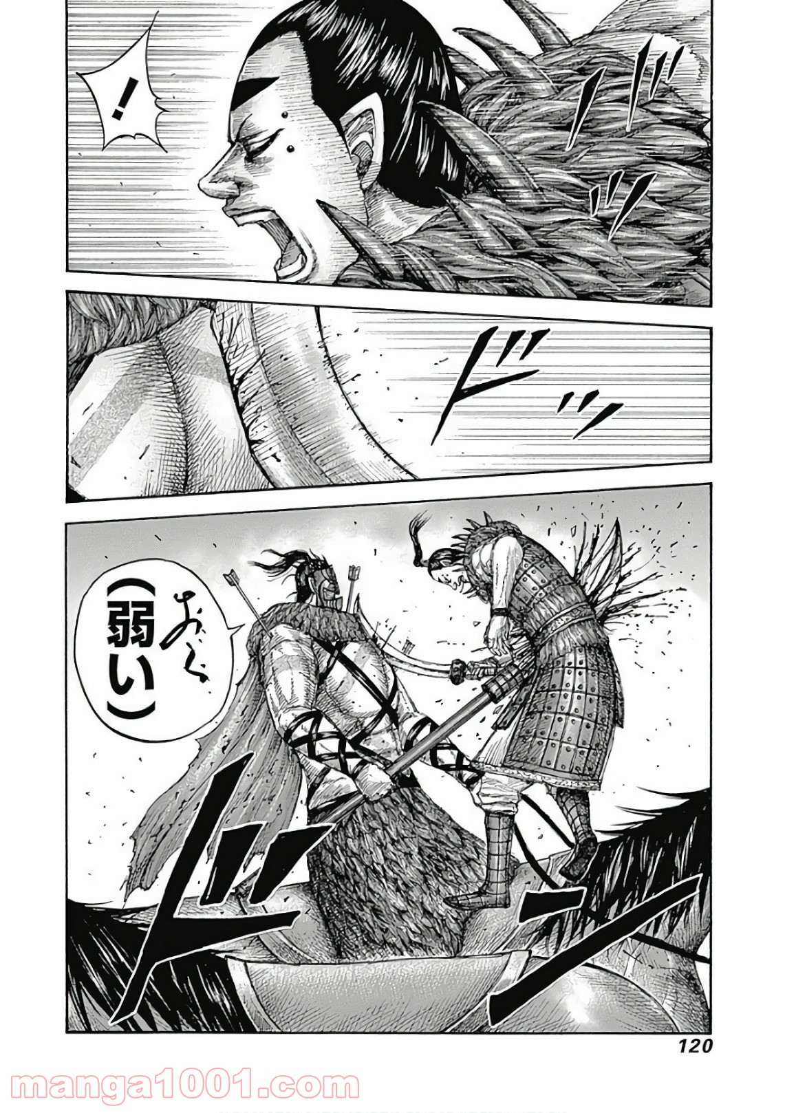 キングダム 第564話 - Page 18