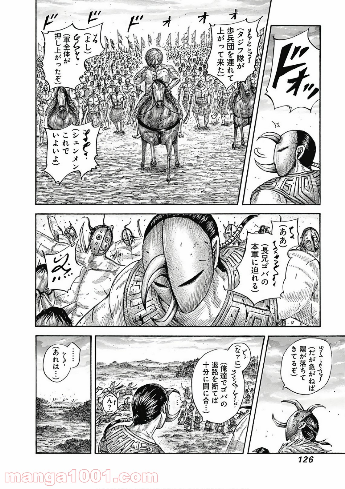 キングダム - raw - 第565話 - https://jppp.mangajikan.cc/jppp/05091155/npsksdl4be0.jpg