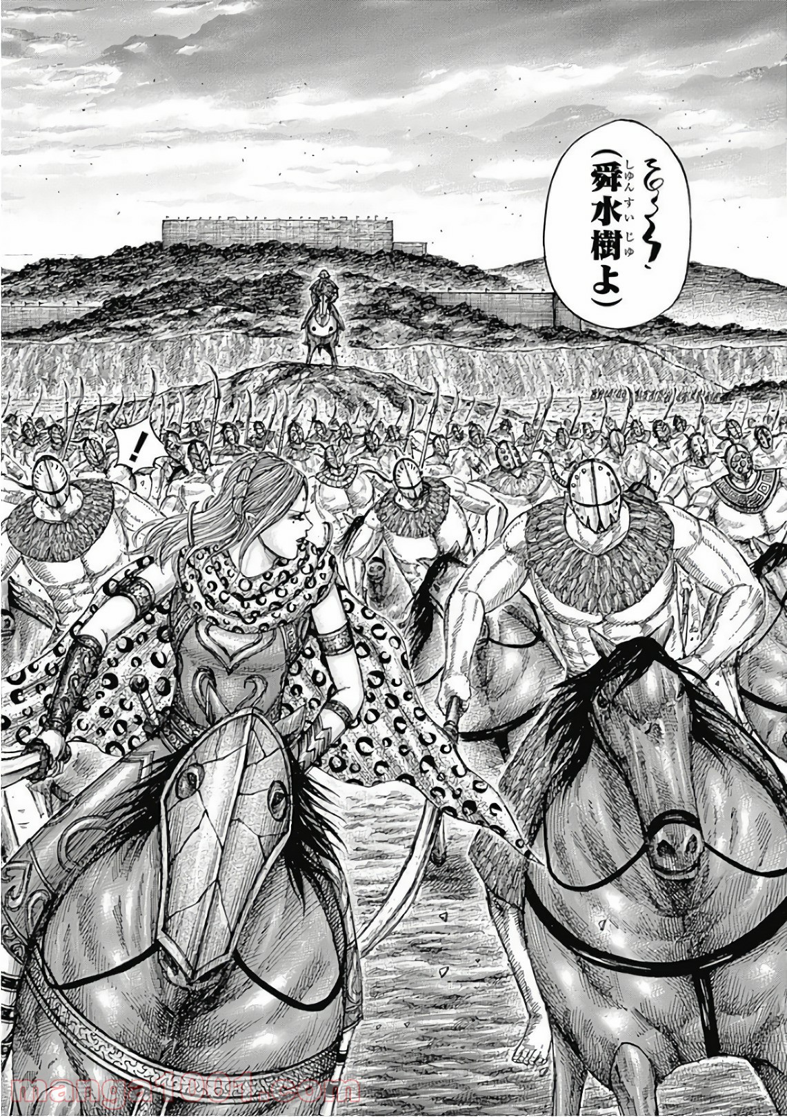 キングダム - raw - 第565話 - https://jppp.mangajikan.cc/jppp/05091155/umtcl1wv3jk.jpg