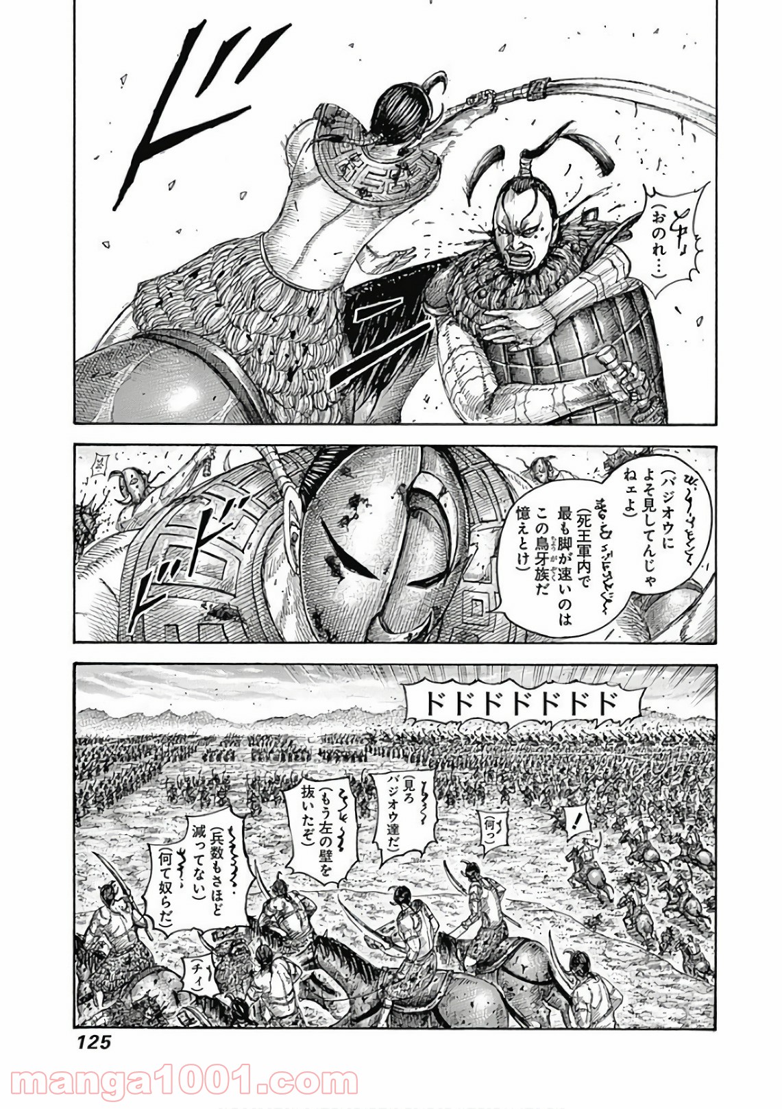 キングダム - raw - 第565話 - https://jppp.mangajikan.cc/jppp/05091155/ymwxdmwi23w.jpg