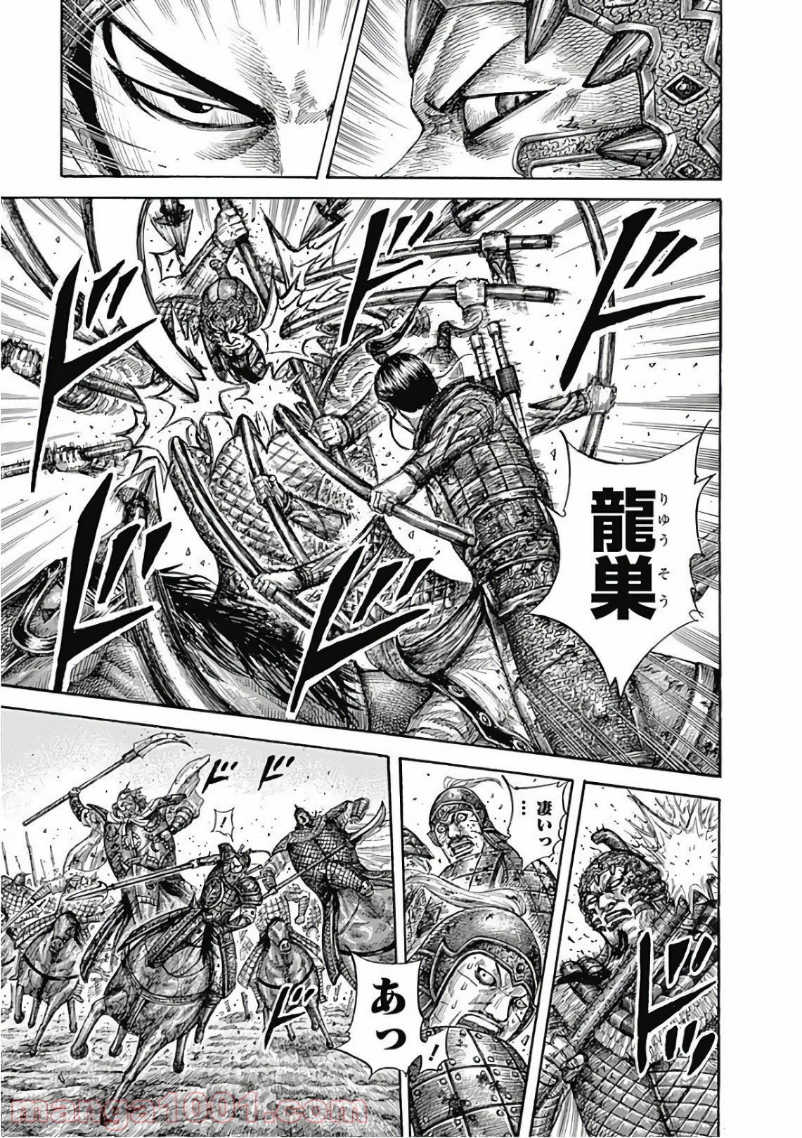 キングダム 第560話 - Page 3
