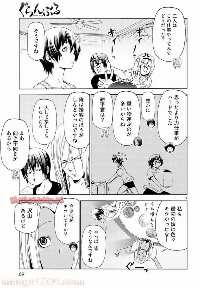 13