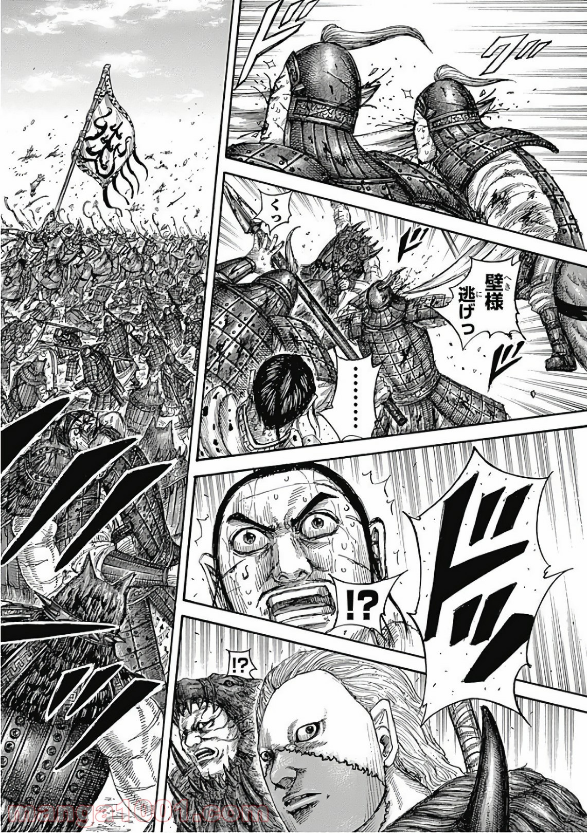 キングダム 第562話 - Page 10