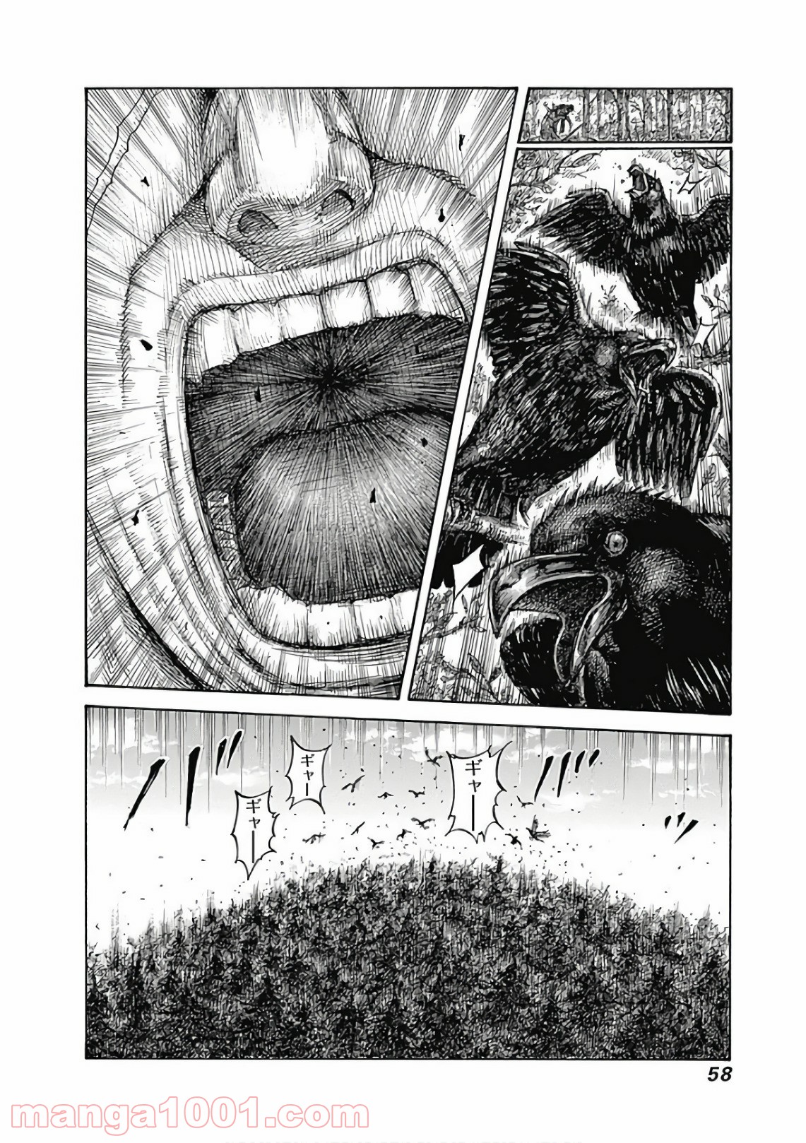 キングダム 第561話 - Page 12