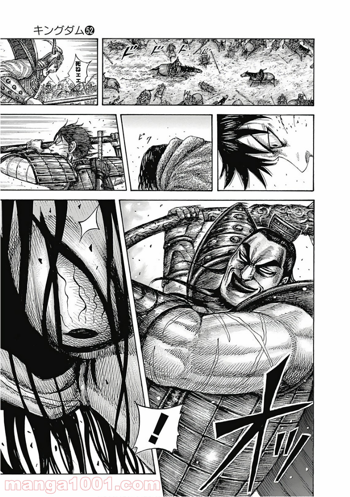 キングダム 第561話 - Page 11