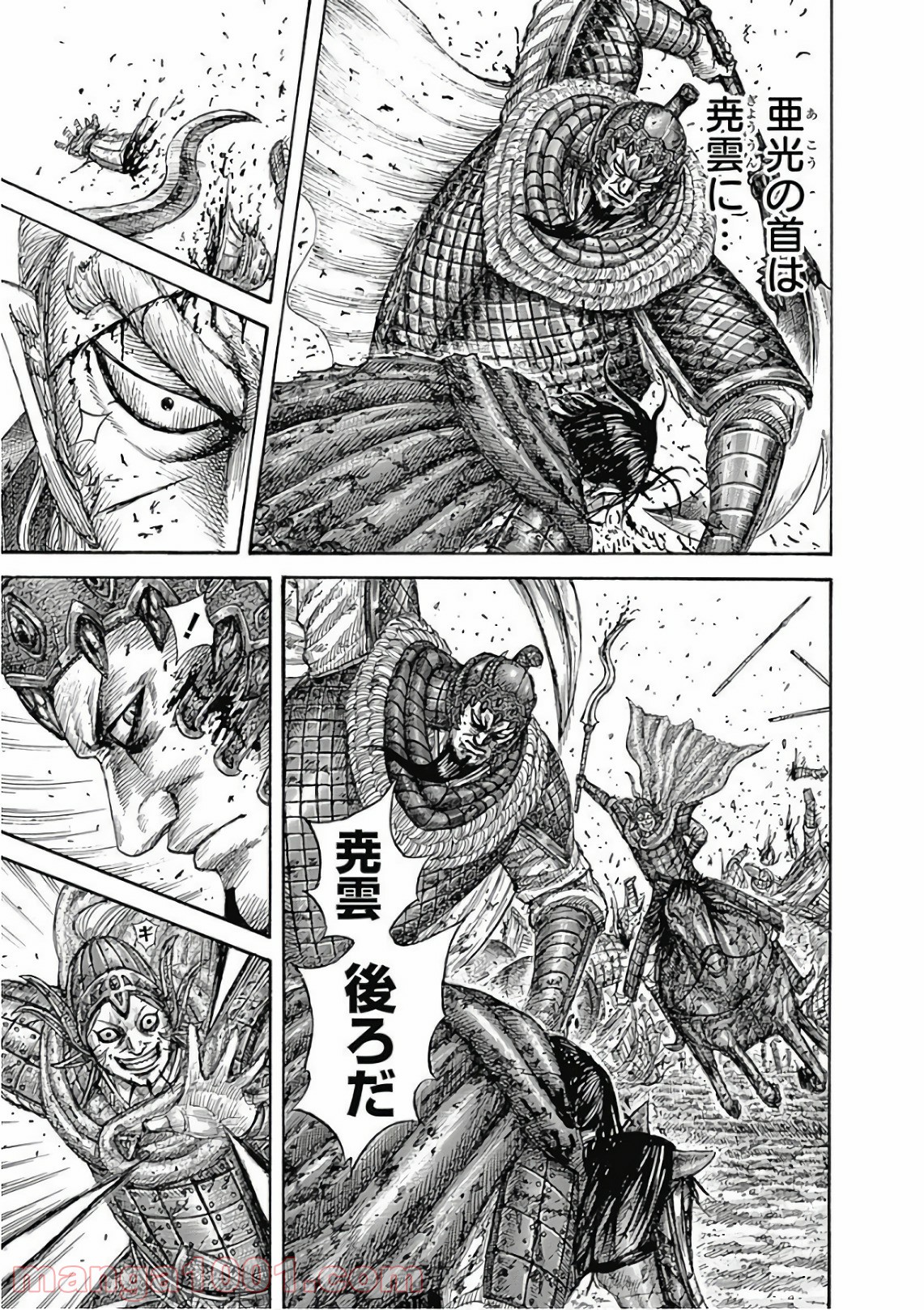 キングダム 第559話 - Page 22