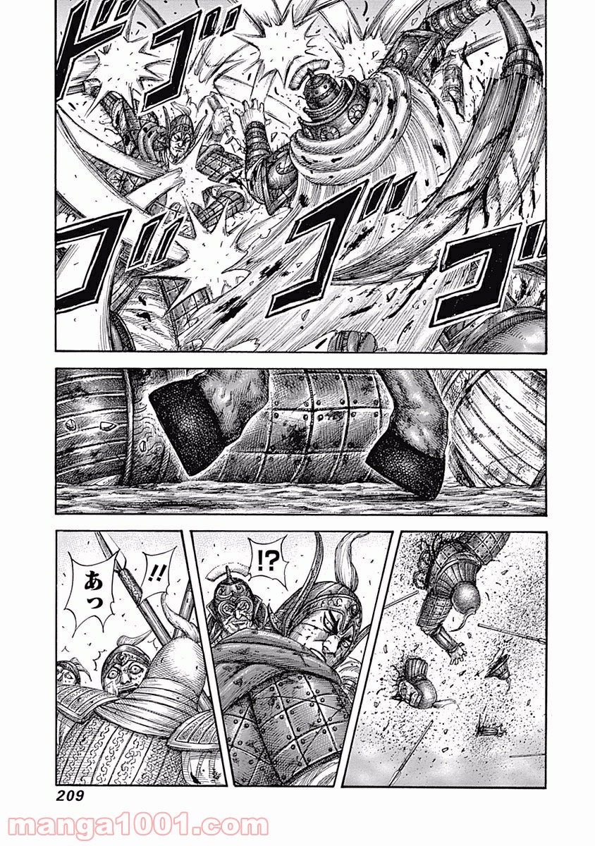 キングダム 第558話 - Page 19