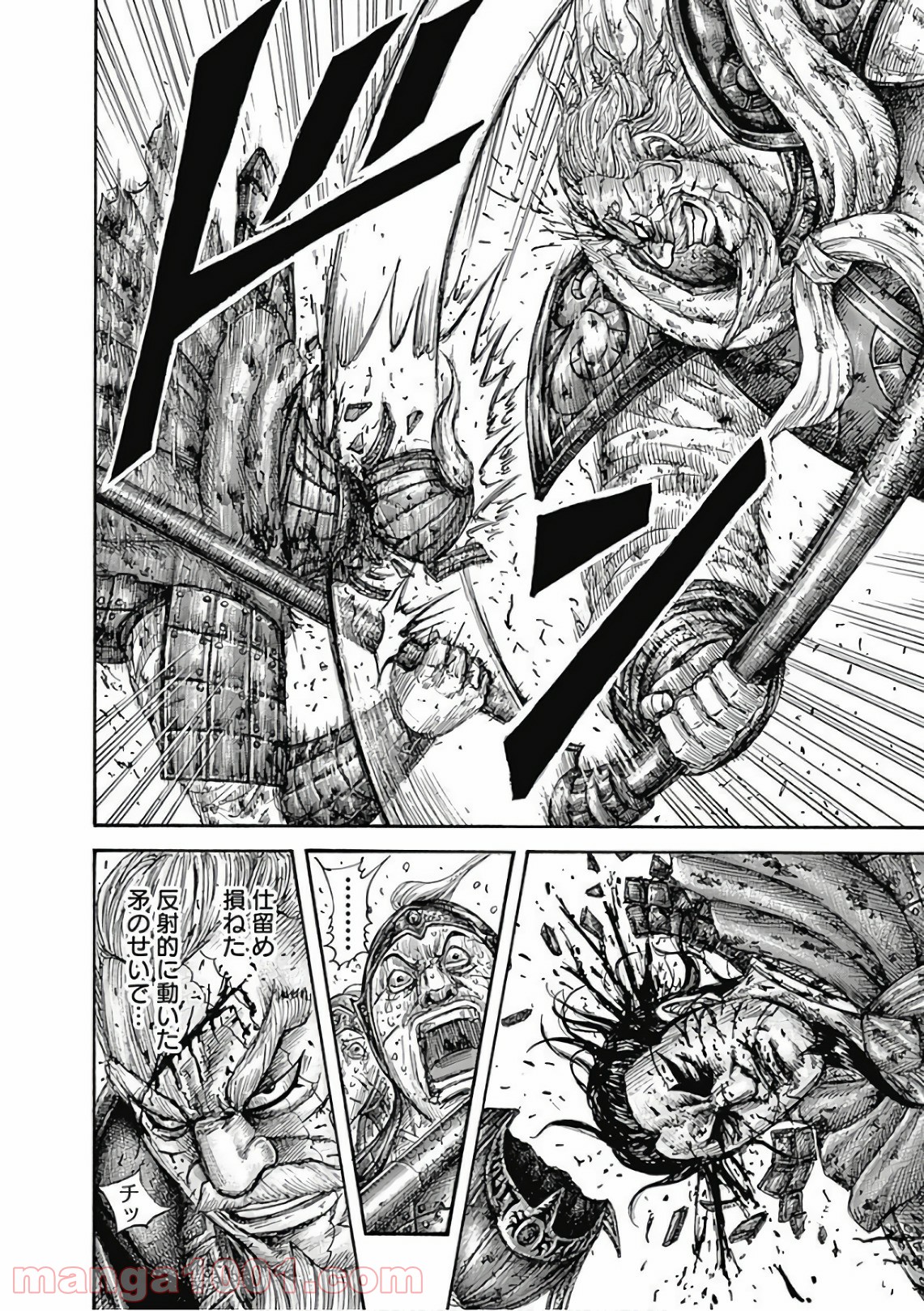 キングダム 第559話 - Page 21