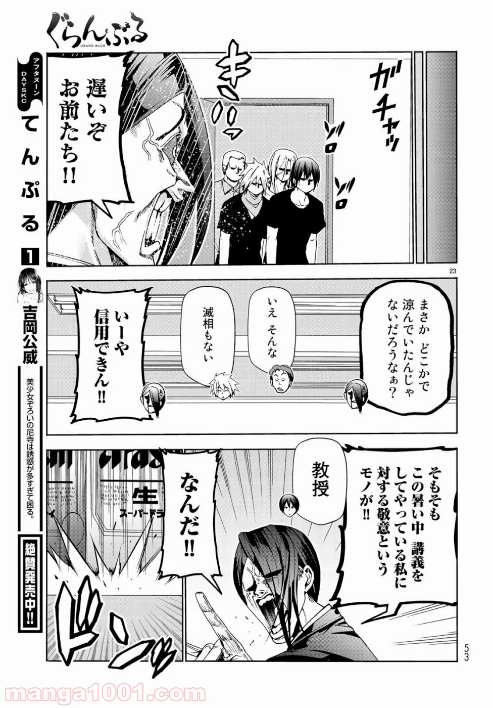 23