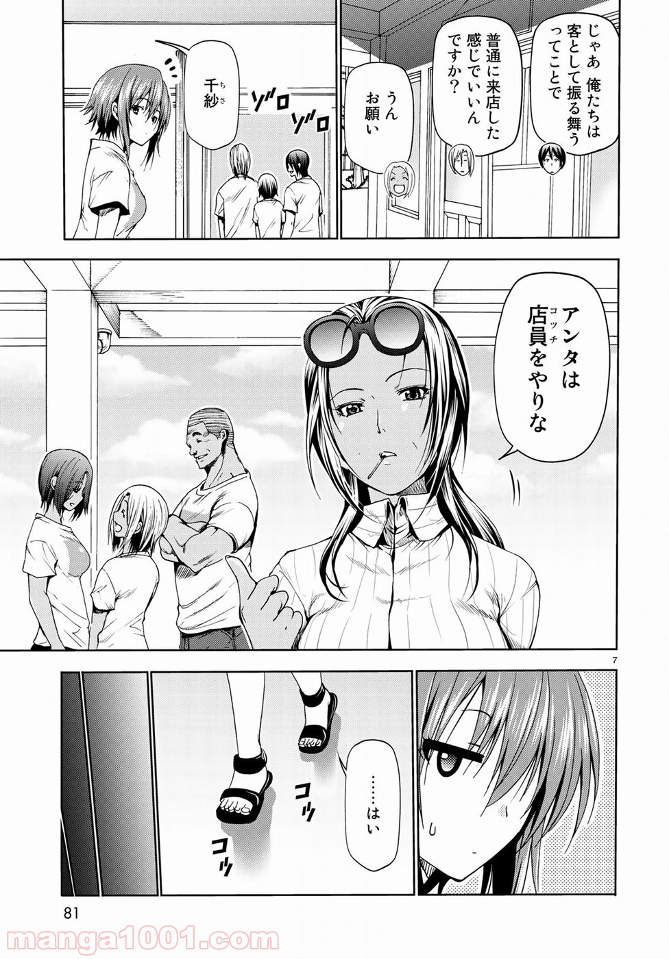 7