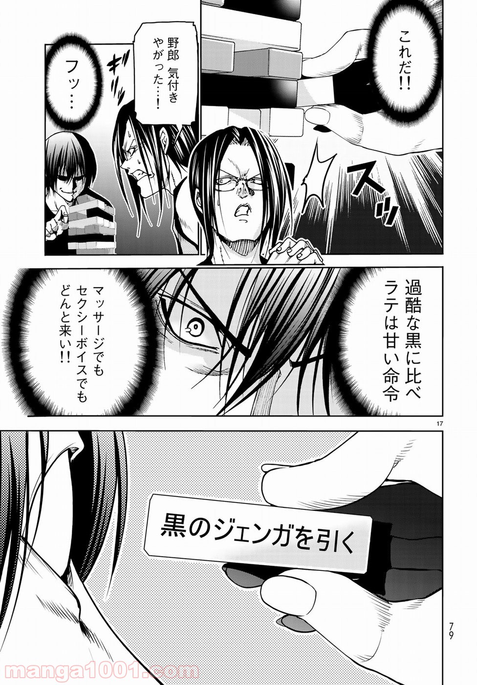 17