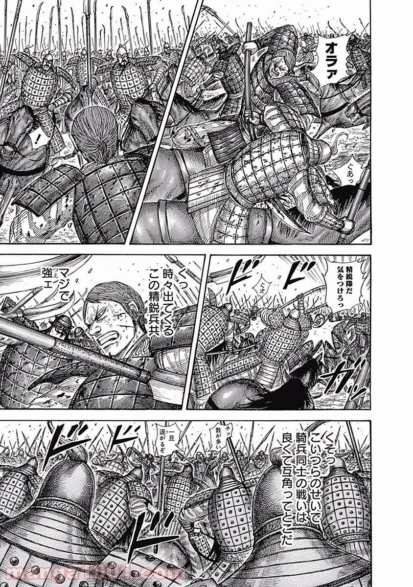 キングダム 第545話 - Page 3