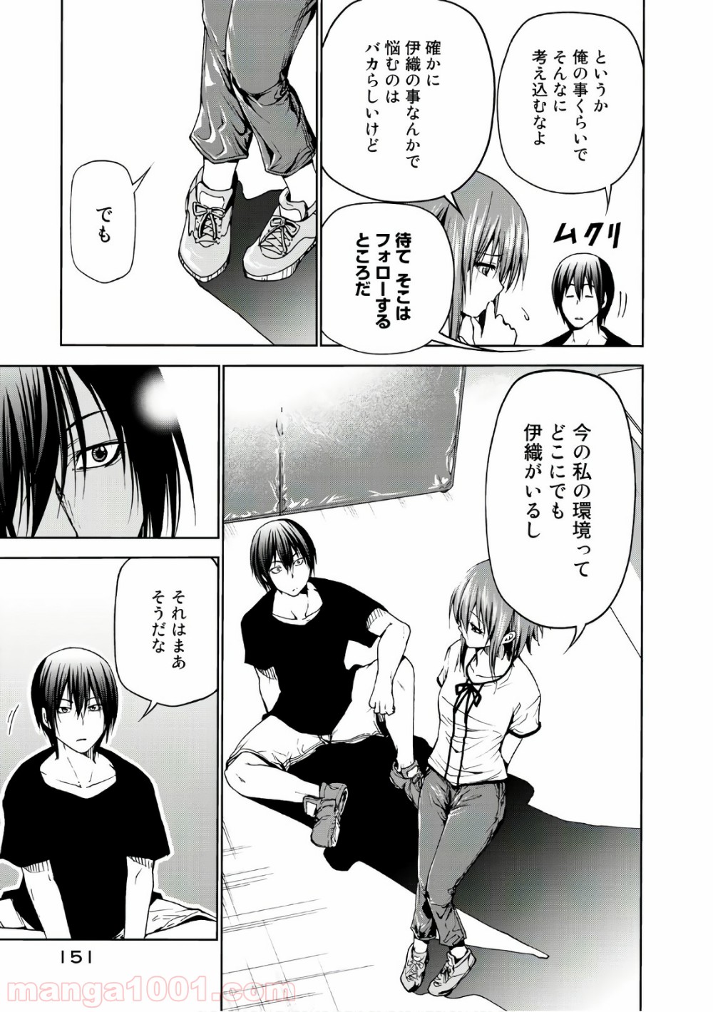 ぐらんぶる 第45話 - Page 27