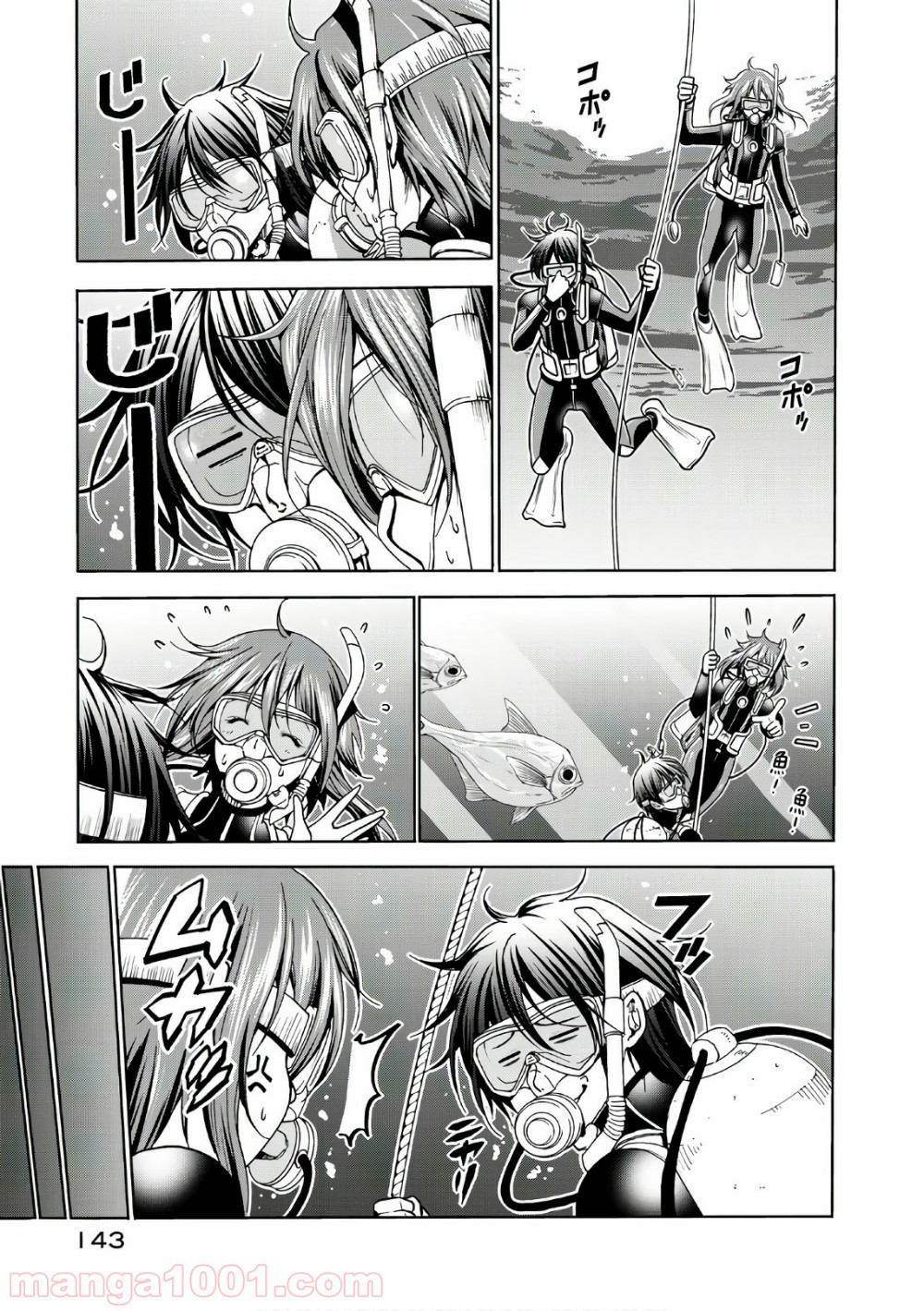 ぐらんぶる 第45話 - Page 19
