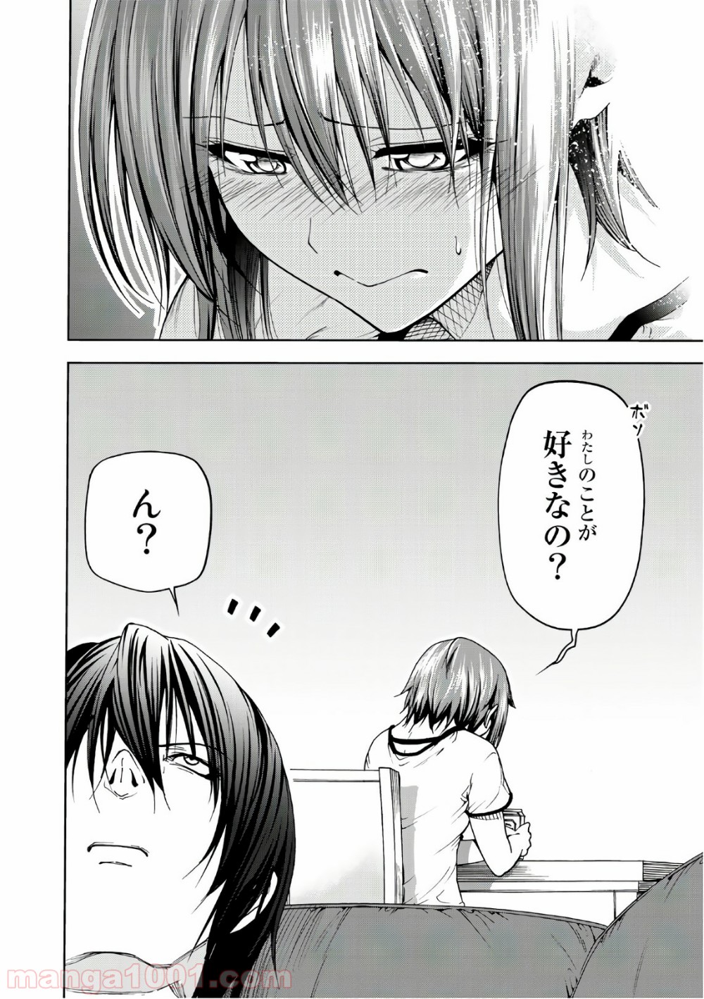 ぐらんぶる 第45話 - Page 22